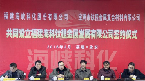 簽約儀式現(xiàn)場。