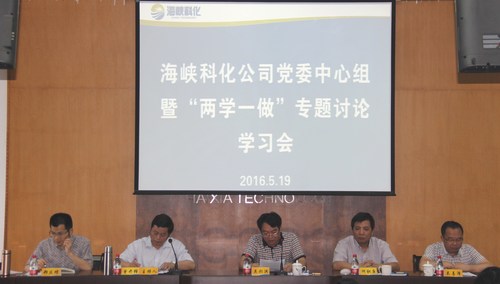 25　　　　黨委中心組暨“兩學(xué)一做”學(xué)習專題討論學(xué)習會、黨組書記工作例會、講黨課 087[2].jpg