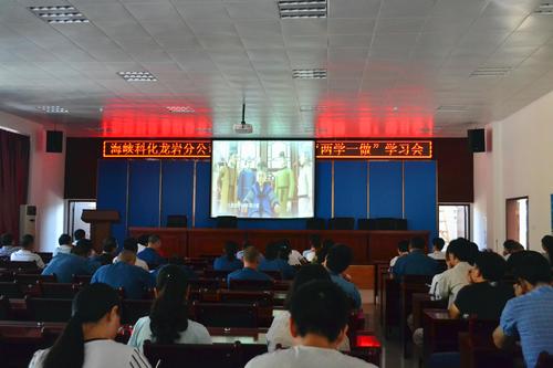 龍巖分公司廉潔從業(yè)教育暨“兩學(xué)一做”學(xué)習(xí)會(huì)，黨員觀看浙江省委、省紀(jì)委出品，中紀(jì)委推薦廉潔動(dòng)漫片《鄭義門》。葉莉攝[3].jpg