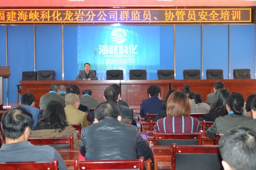 蘇艷麗：龍巖分公司開展四季度群監(jiān)員、協(xié)管員培訓(xùn)活動.圖為分公司黨委書記熊林輝同志為第四季度群監(jiān)員、協(xié)管員培訓(xùn)作動員講話[2].jpg