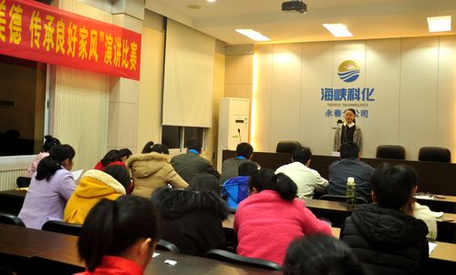 永春分公司舉行“弘揚傳統(tǒng)美德、傳承良好家風”演講比賽活動。（陳宏金）[3].jpg