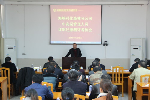 池上標：述職述廉考評會1[2].jpg
