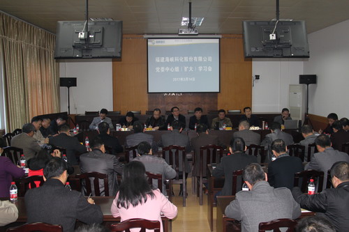 公司召開(kāi)黨委中心組學(xué)習(xí)擴(kuò)大會(huì)、黨政聯(lián)席會(huì) 009[3].jpg