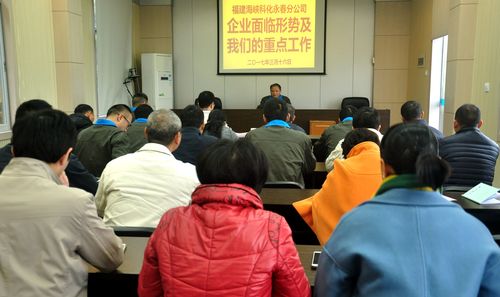 永春分公司開展形勢(shì)教育活動(dòng)。（陳宏金）[3].jpg