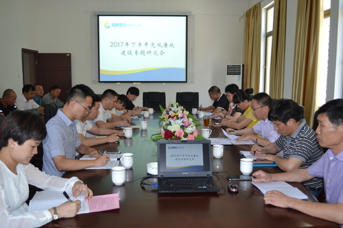 龍巖分公司召開(kāi)2017年下半年黨風(fēng)廉政建設(shè)專題研究會(huì)。張力燕攝.jpg