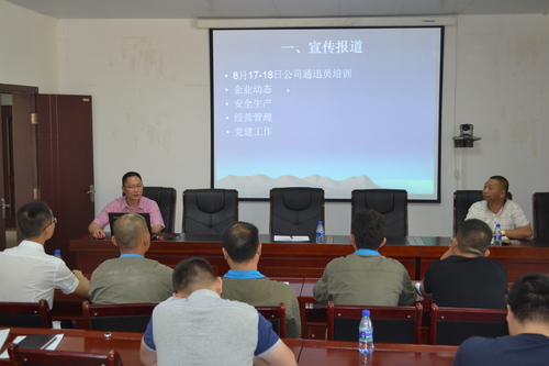 蘇艷麗：龍巖分公司黨委召開三季度政工例會暨黨建工作布置會。.jpg