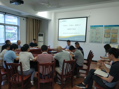 揭麗娥-富興建設(shè)公司黨支部開展“悟初心、守初心、踐初心”主題黨日活動.jpg