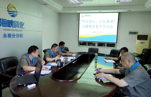劉敏：永春分公司主題教育中心組學(xué)習(xí)。.jpg
