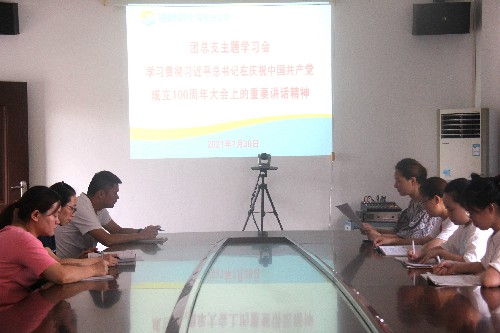 福安分公司胡廷淦：圖�?�?0日團總支組織學(xué)習(xí)貫徹習(xí)近平在慶祝中國共產(chǎn)黨成�?00周年大會上的重要講話精神1~1.jpg