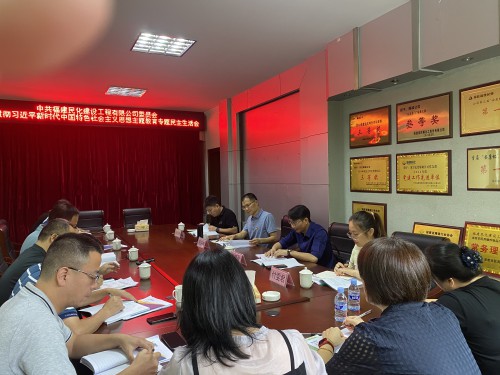 格式工廠民化建設(shè) 羅必�?民化建設(shè)公司召開學習貫徹習近平新時代中國特色社會主義思想主題教育專題民主生活會�?1).jpg