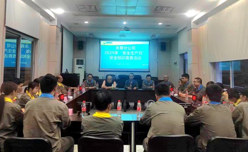格式工廠安全知識(shí)競(jìng)賽1.jpg