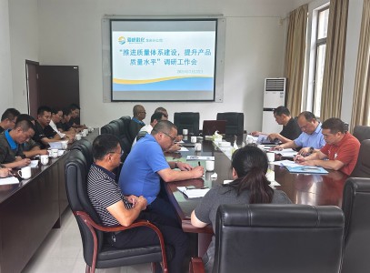 格式工廠龍巖分公司+湯凌杰+海峽科化公司黨委副書記、總經(jīng)理蘭華明到龍巖分公司開展調(diào)研及生產(chǎn)質(zhì)量、專業(yè)安全專項檢查 (2).jpg